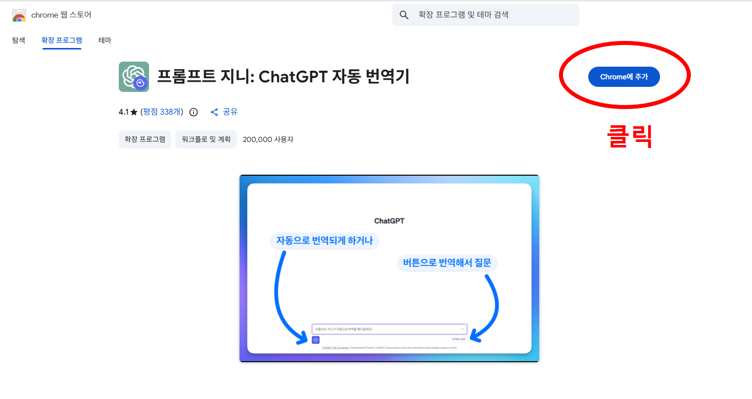 프롬프트 지니 스토어 설치
