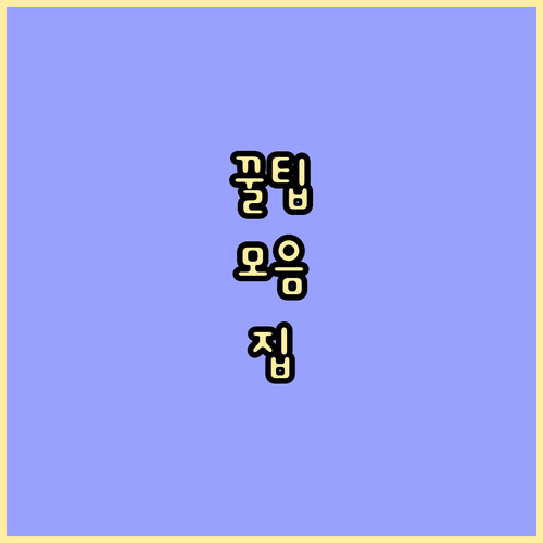 상생페이백 승인 문자 안 오면? 대처..