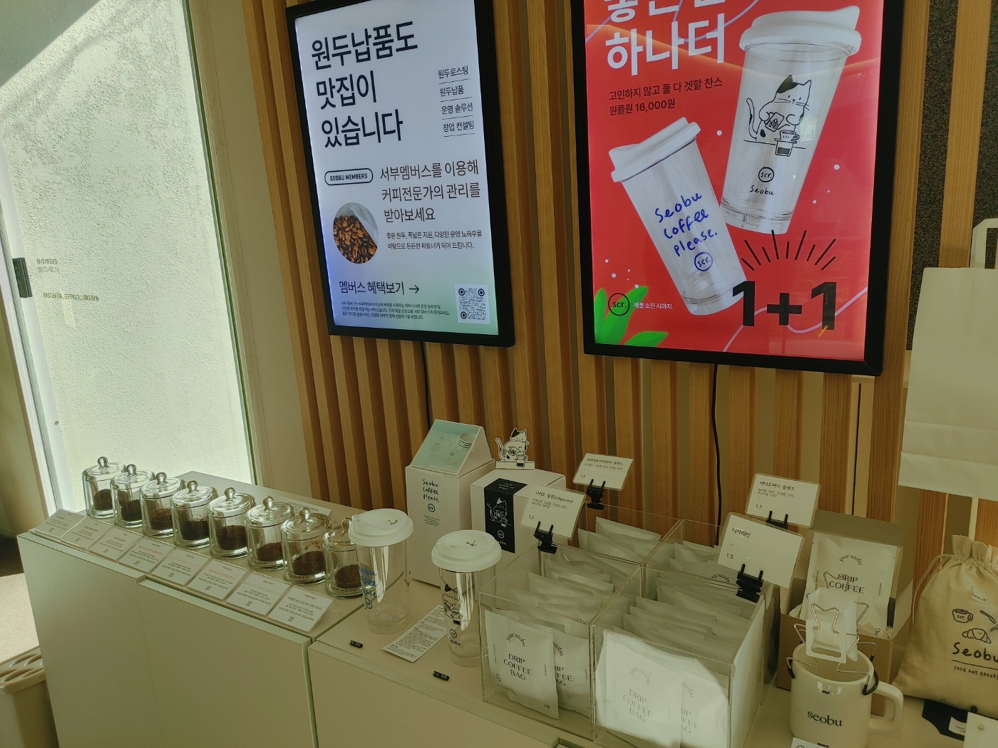 서부커피로스티스 원두판매제품