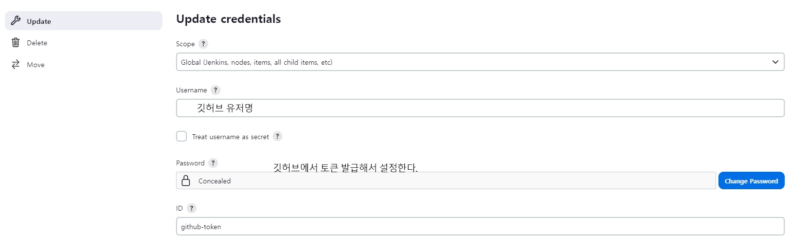 젠킨스 인증정보 추가