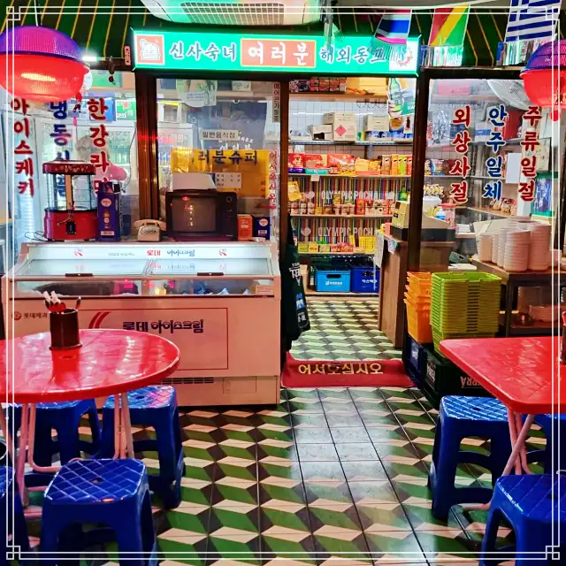 한양대&#44; 왕십리 맛집 레트로 감성 포차&#44; 쥐포&#44; 육전&#44; 소시지 야채볶음