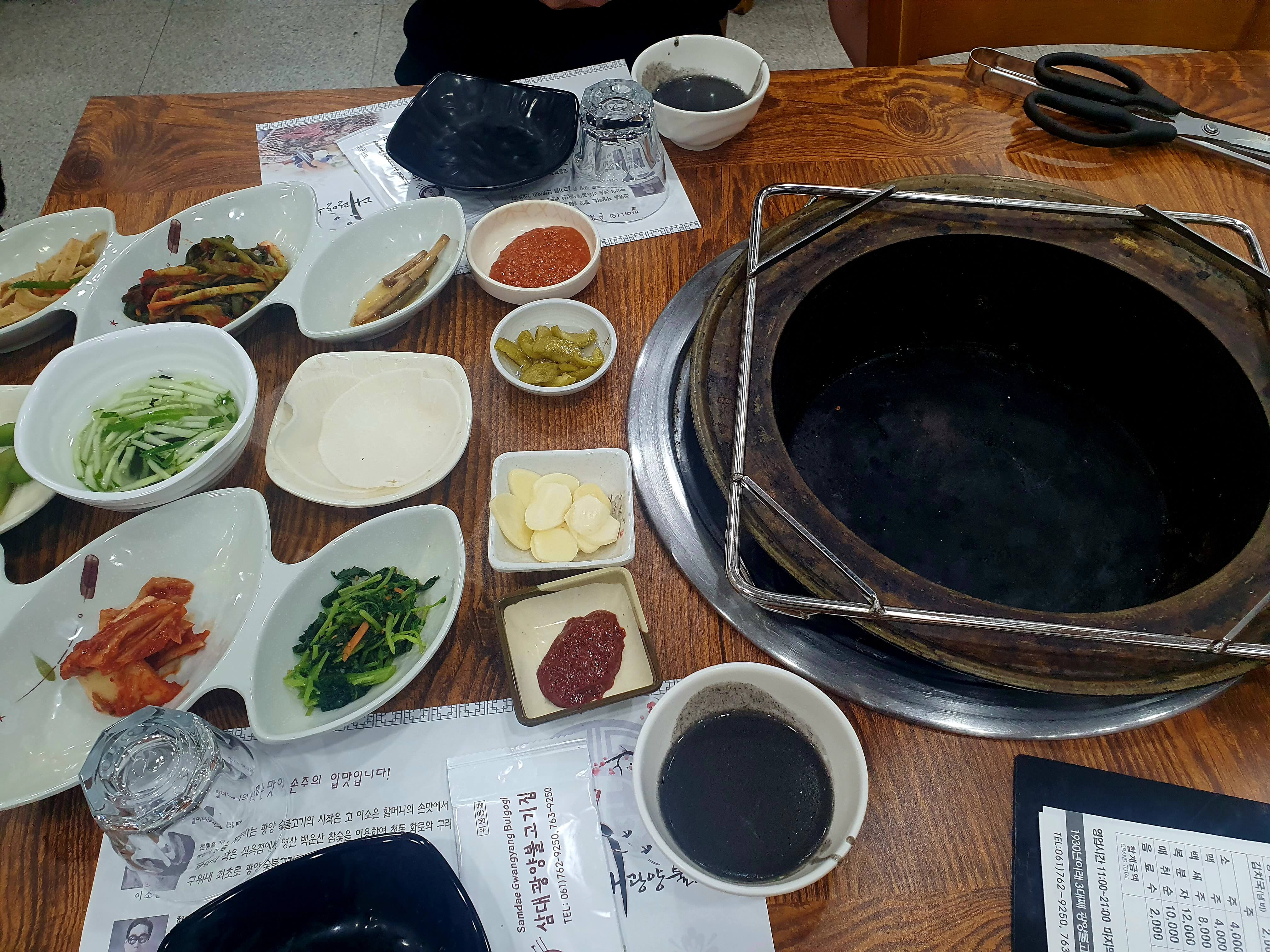 삼대광양불고기집