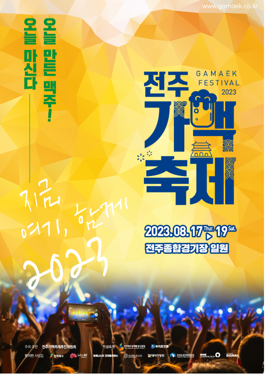 가맥