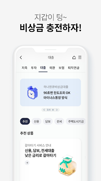 하나원큐