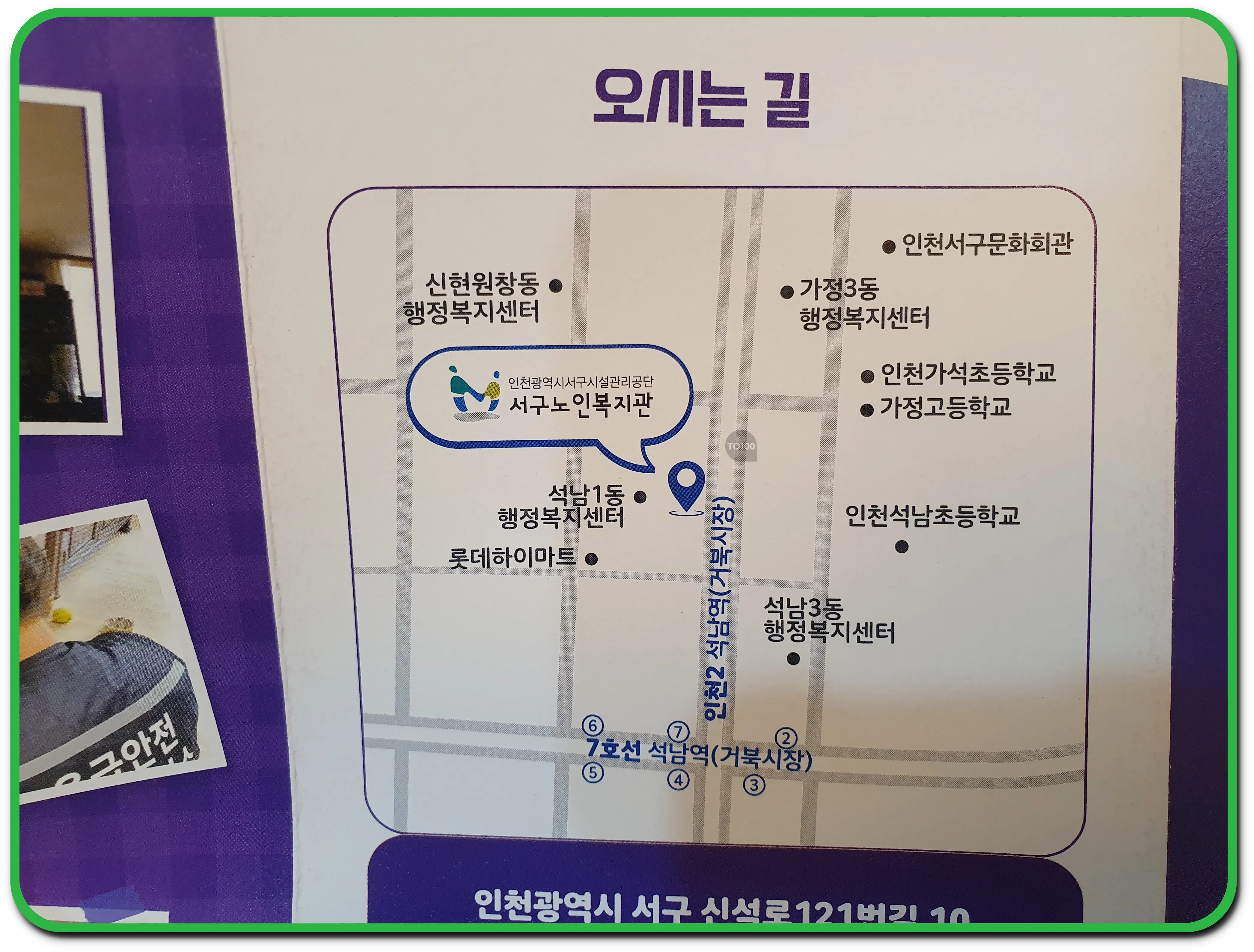 응급안전안심서비스 신청방법 