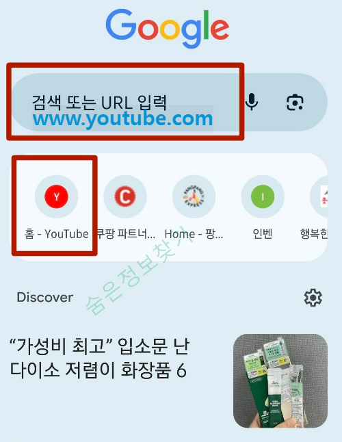 유튜브 백그라운 재생