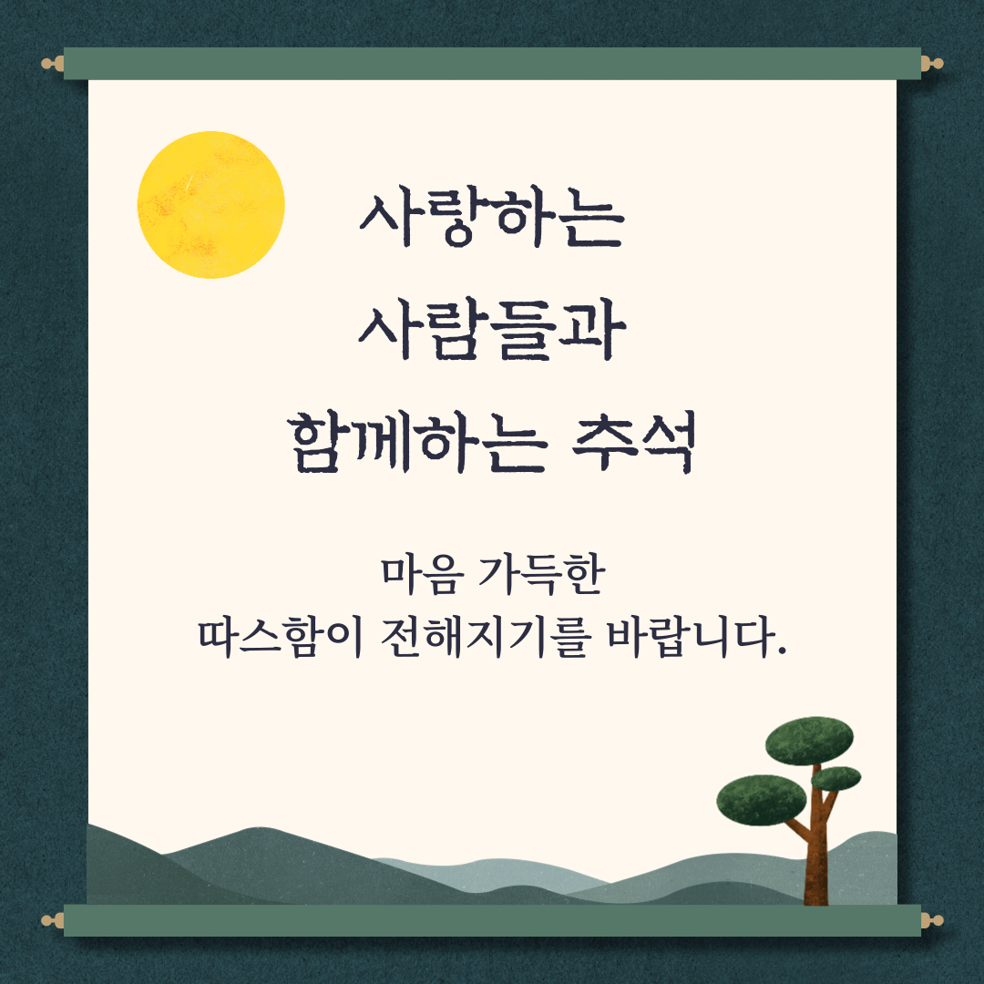 추석 이미지 일러스트 무료