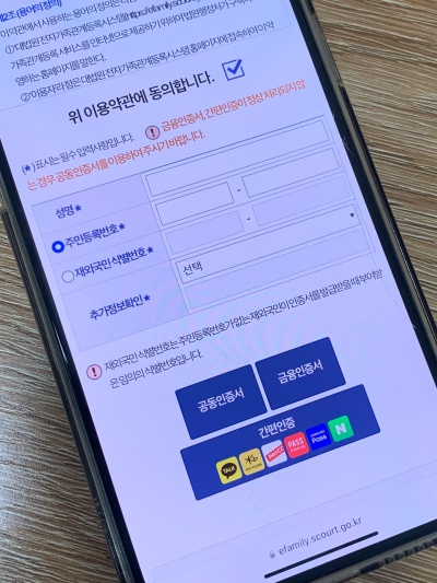 가족관계증명서 핸드폰 발급 및 인터넷발급 출력 