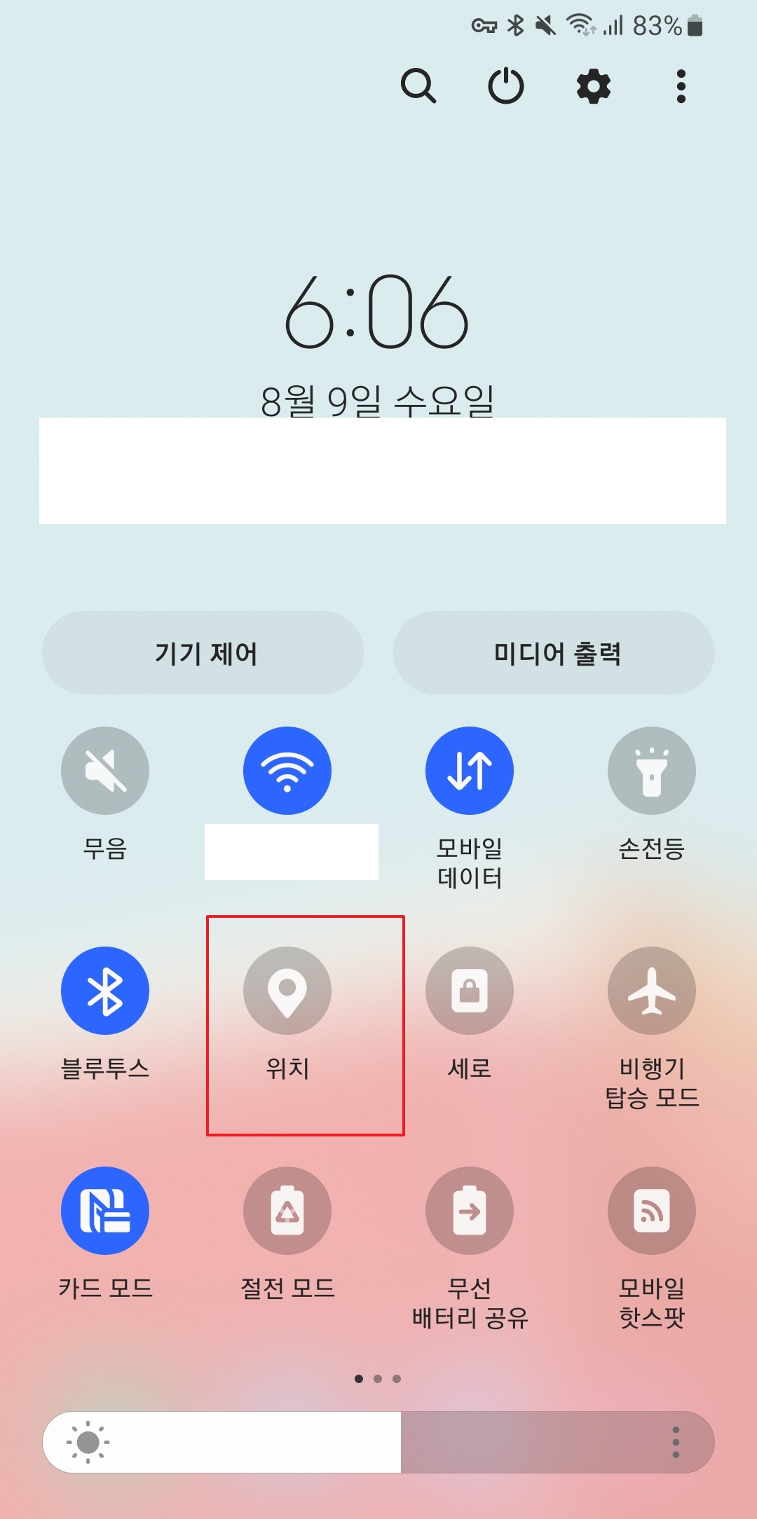 '위치' 아이콘을 길게 눌러 상세 설정으로 진입하는 방법