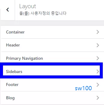 워드프레스 테마 설정 2