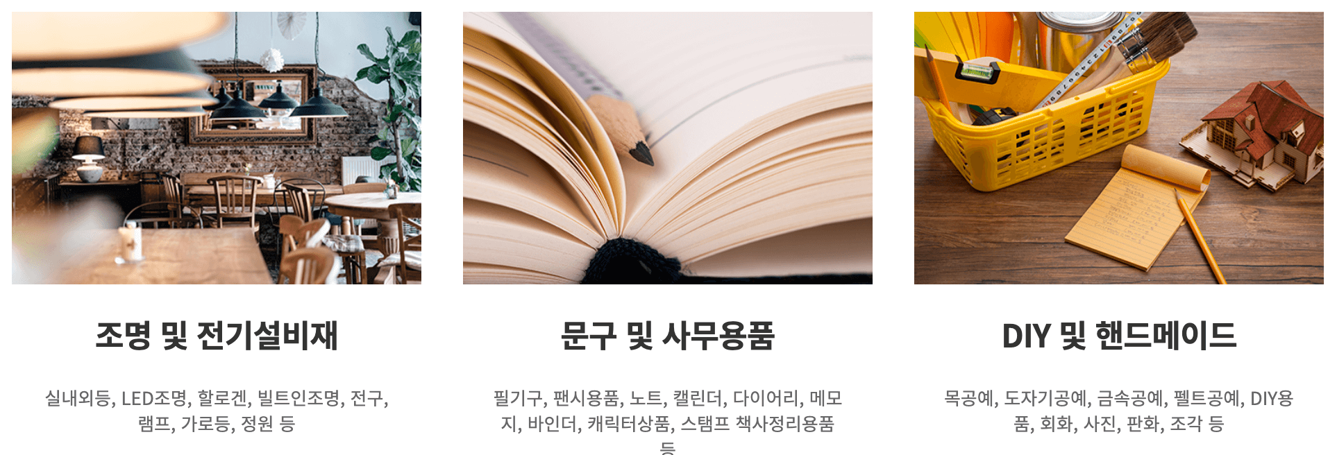 인천가구박람회