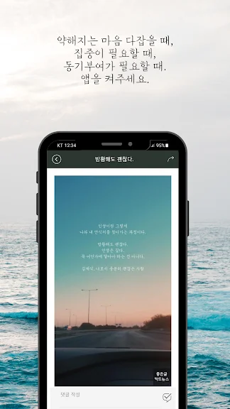 동기부여 명언 어플 자기계발 성공 앱 - 2. 감동명언 - 명언, 책글귀, 좋은글, 동기부여 어플 소개 동기부여 명언 어플 자기계발 성공 앱 - 2. 감동명언 - 명언, 책글귀, 좋은글, 동기부여 어플 소개