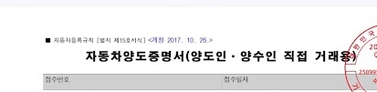 양도증명서.