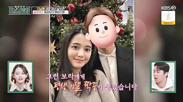 배우-남보라-남편