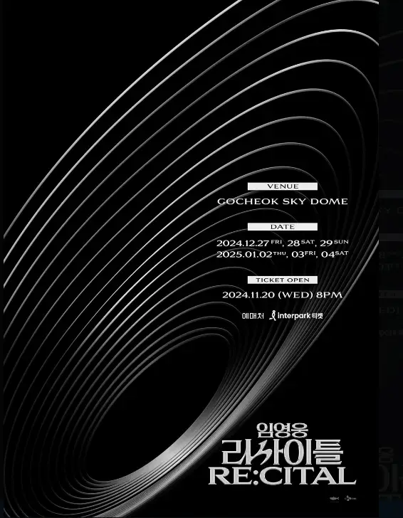 임영웅-리사이틀-공연-포스터
