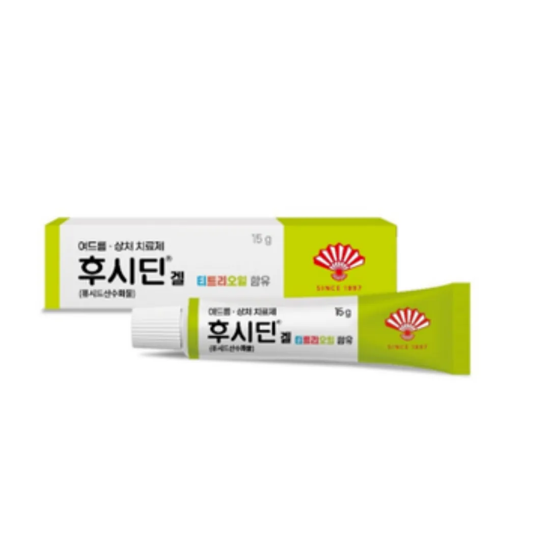 후시딘 효능 효과 알아보기로 정리_4