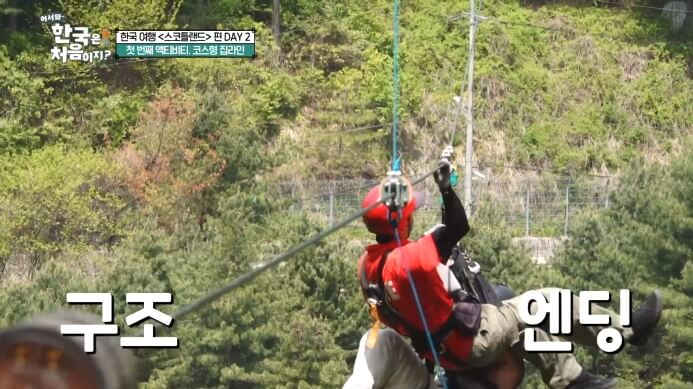 가평-브릿지-집라인