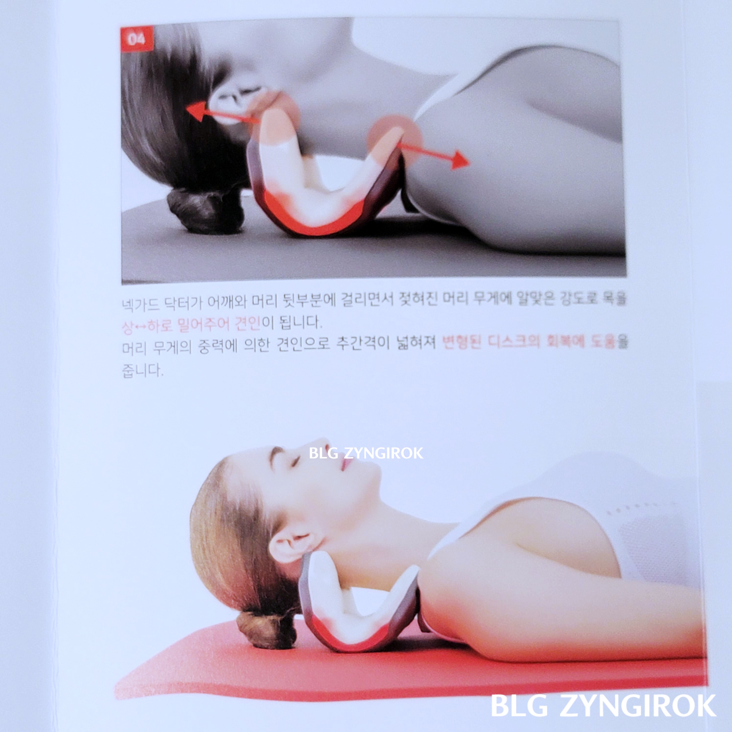 넥가드 닥터 사용 설명서 모습이다.
