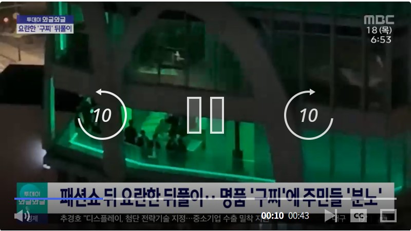 구찌 뒤풀이