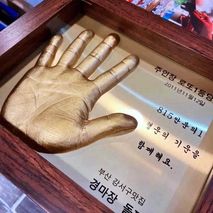 생방송오늘저녁 부산 강서구 복권 로또 1등 당첨 황금손 주인장의 뜨거운 돌짬뽕 매운 갈비찜 돌짜장 맛집 추천