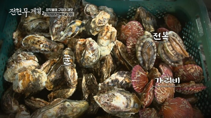 전현무계획2-종합모둠굴구이