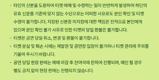 테이 20주년 콘서트 티켓 오픈 일정