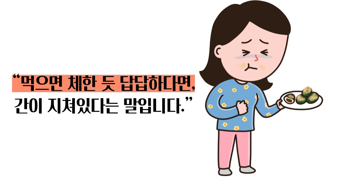 간경화 초기증상