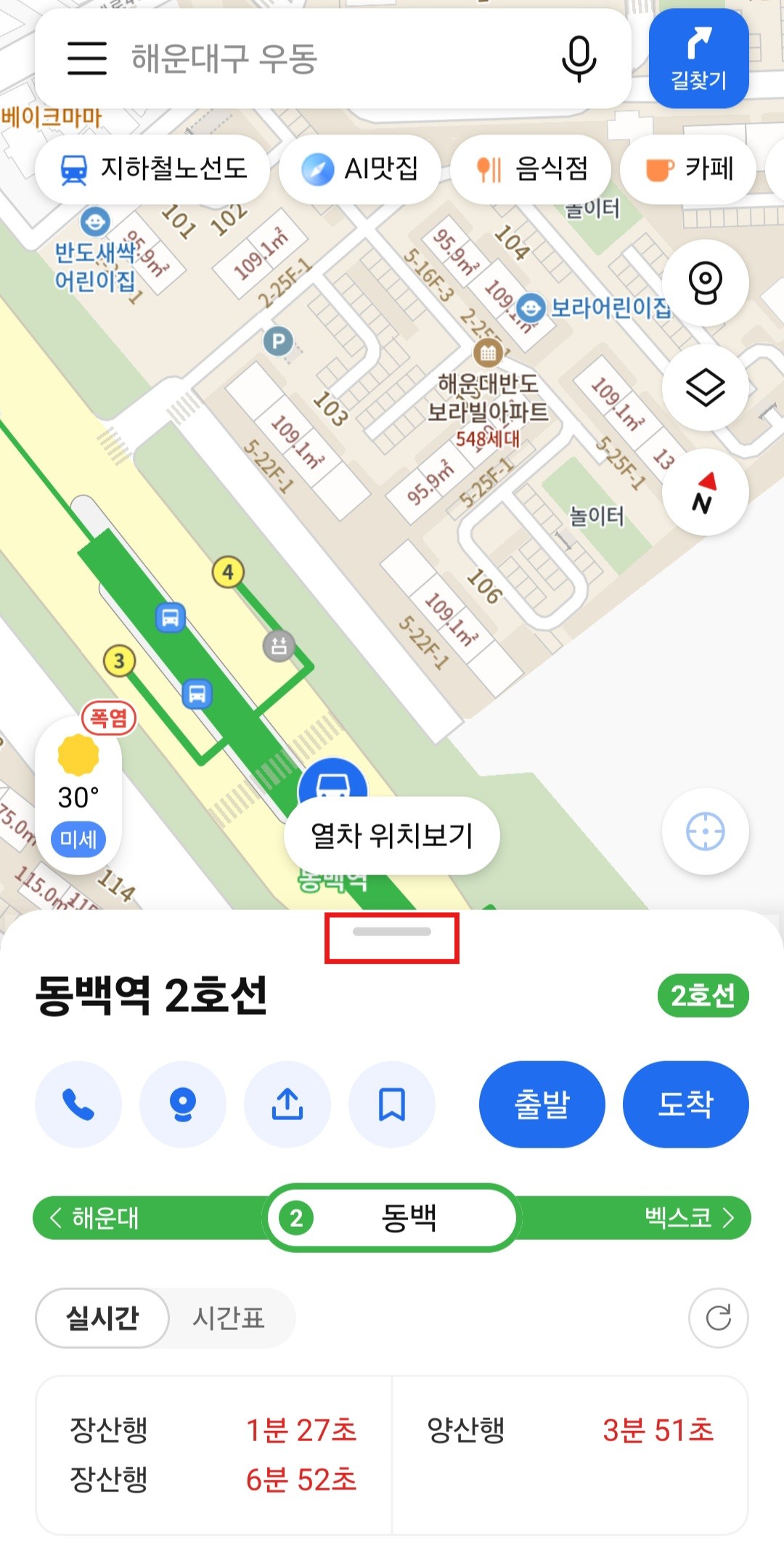 버스 도착 시간 어플 사용법