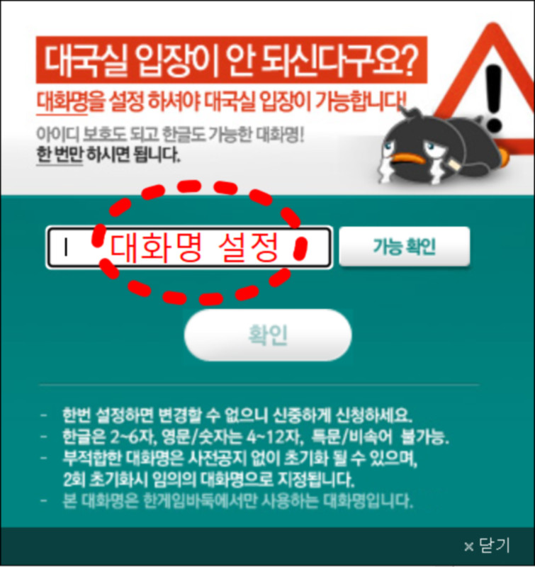 한게임 바둑 다운로드 대국실 입장 (바로가기)