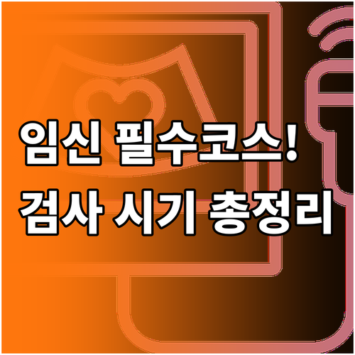 나팔관 조영술 정확도 높이는 검사 시..