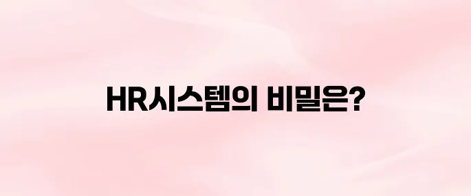 현대중공업 HR시스템 바로가기