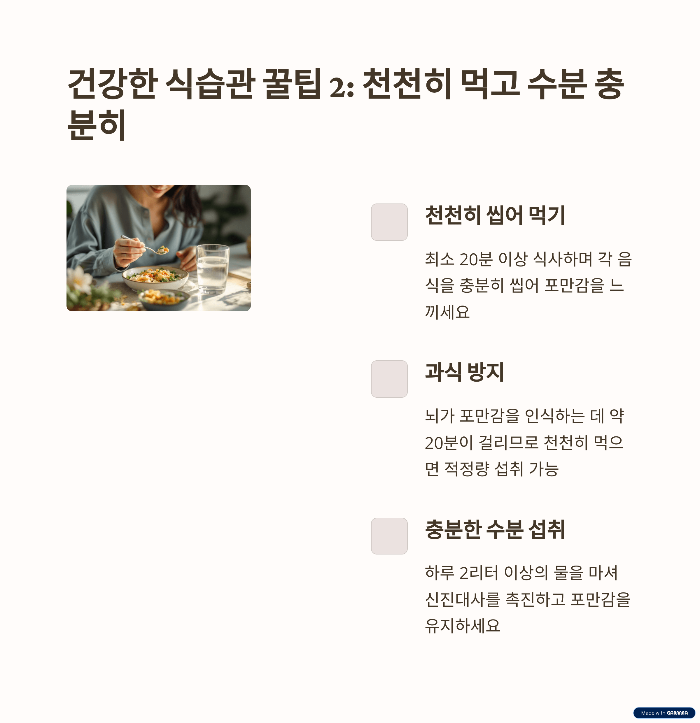 건강한 식습관을 위한 꿀팁: 다이어트 성공 비결