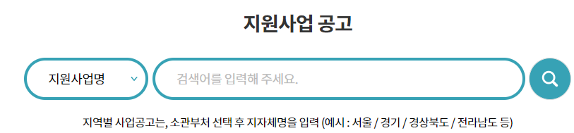 기업마당 사이트