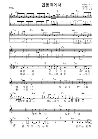 안동역에서 진성노래 무료듣기_25