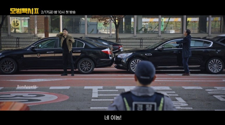 모범택시 시즌2 총정리