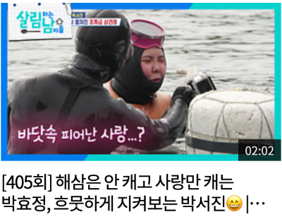 살림남2 박서진 다시보기