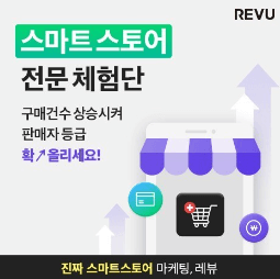 블로그체험단