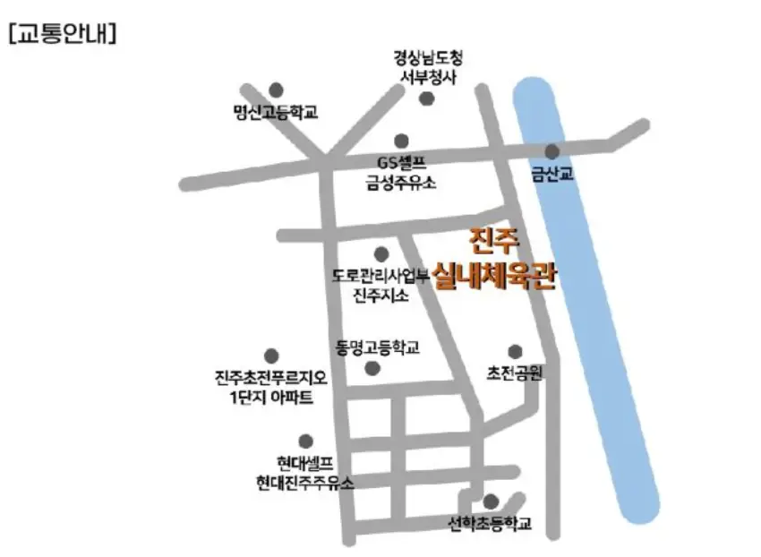 진주실내체육관 약도