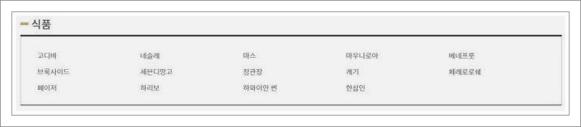 제주공항 면세점 브랜드
