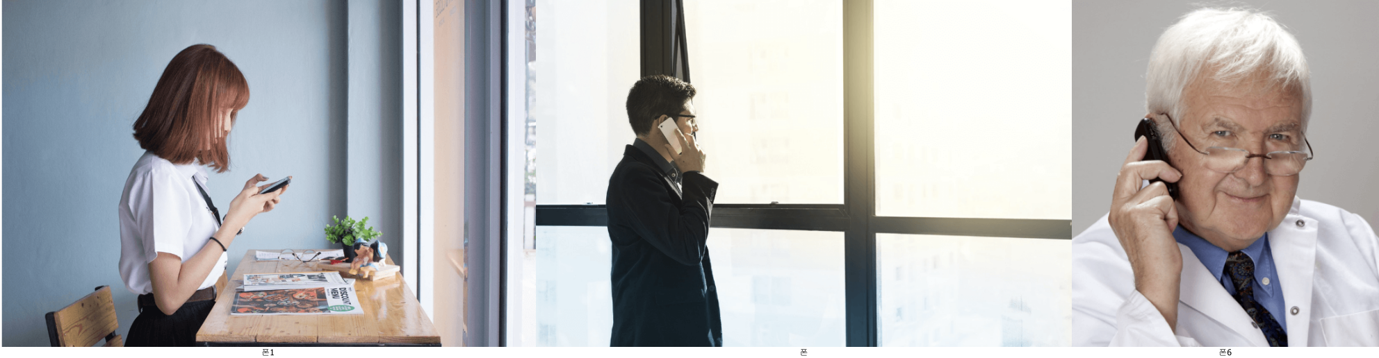 다양한 통신 사용