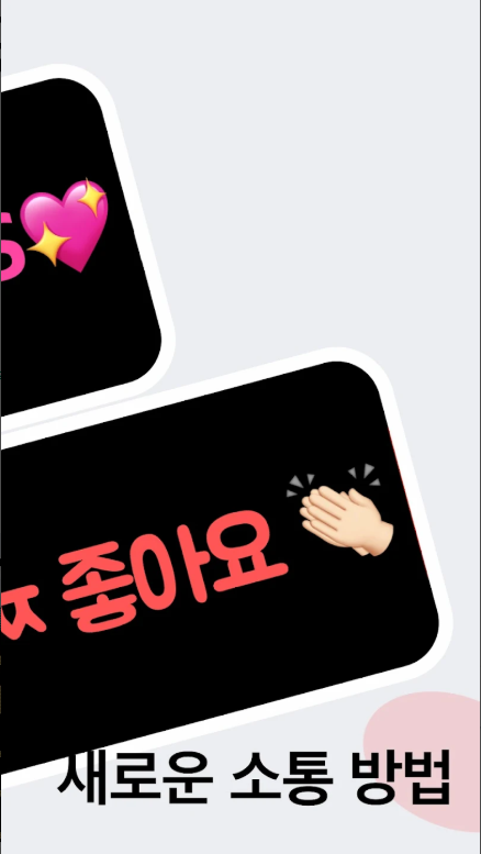 LED 전광판 어플, 핸드폰 LED전광판, 네온사인 글자 만들기