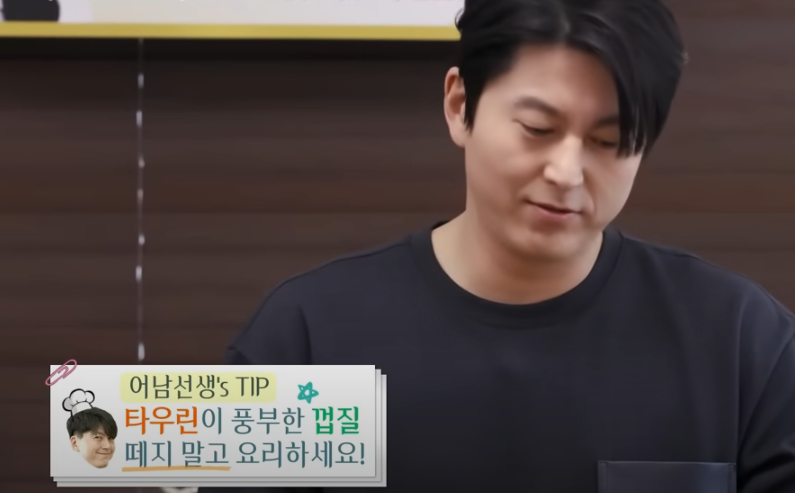 편스토랑 류수영 오징어볶음 재료 준비8