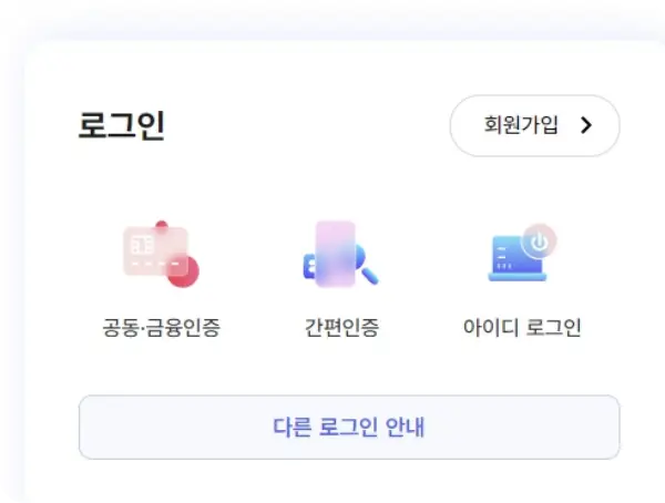원클릭 환급 서비스