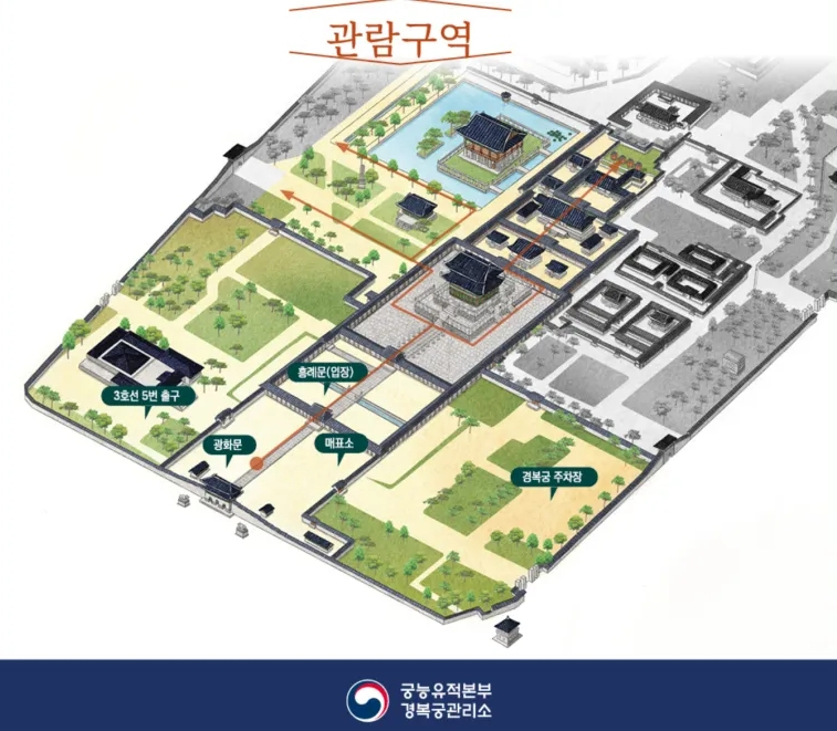 경복궁 관람 구역 안내