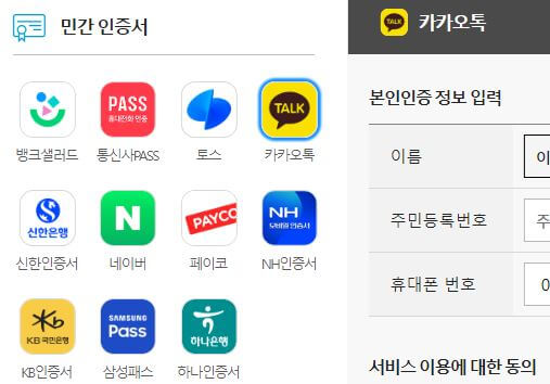 인증을 위한 인증서 선택창