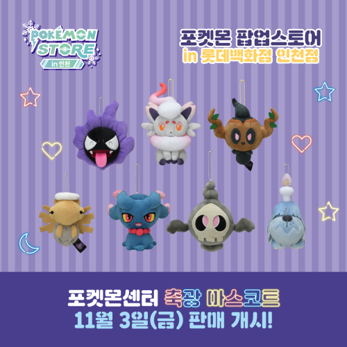 인천점 굿즈