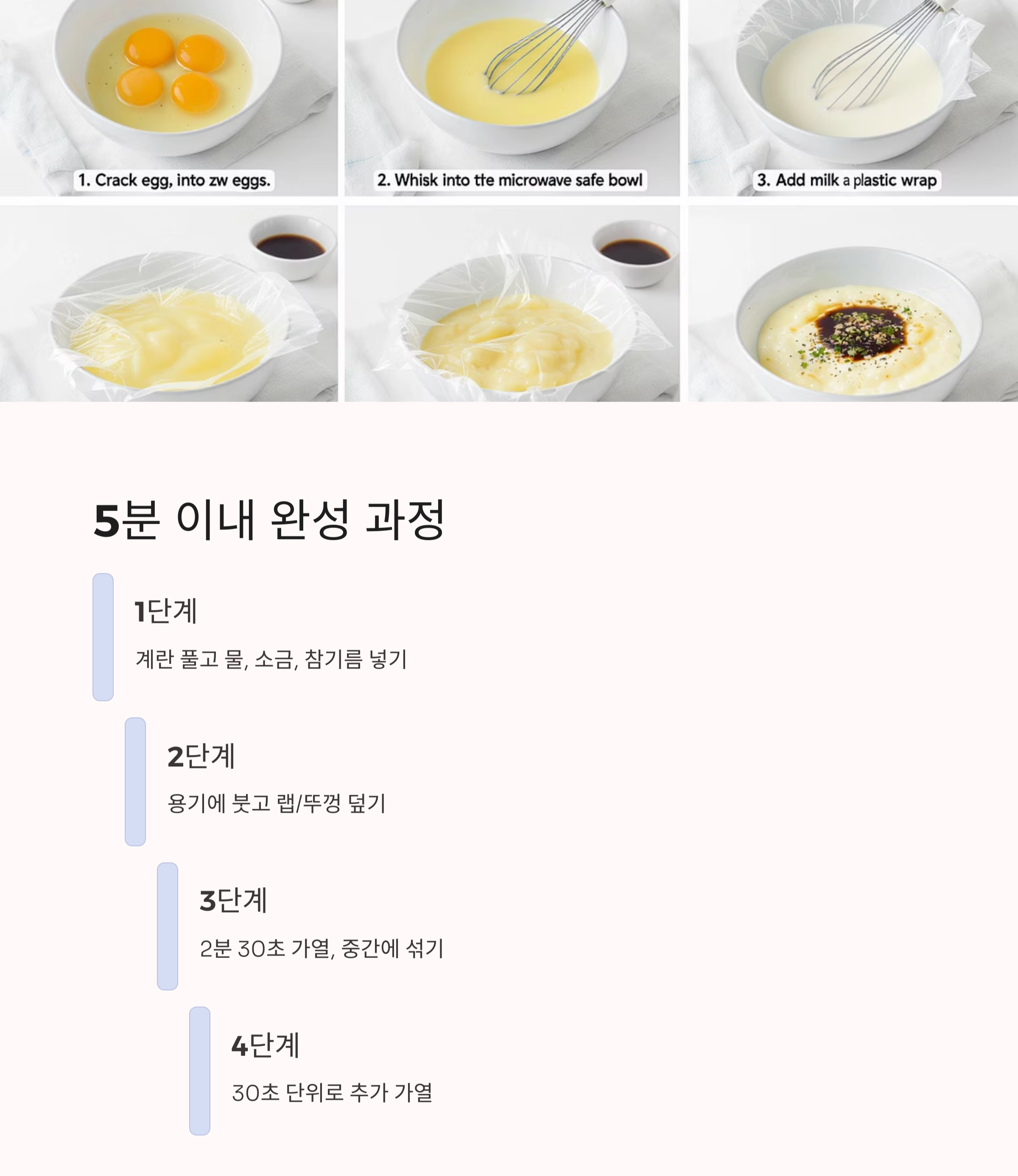 실패 없는 전자레인지 계란찜 만드는 초간단 비법 공개!