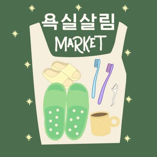 2025년 킨텍스 메가쇼 시즌 2 사전등록 무료입장