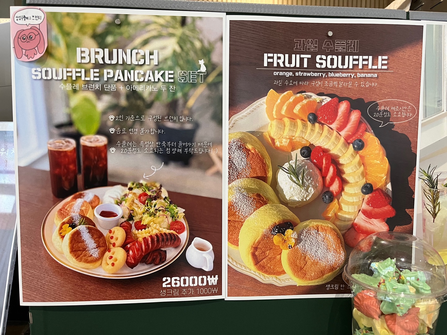 카페의 인기만점 수플레