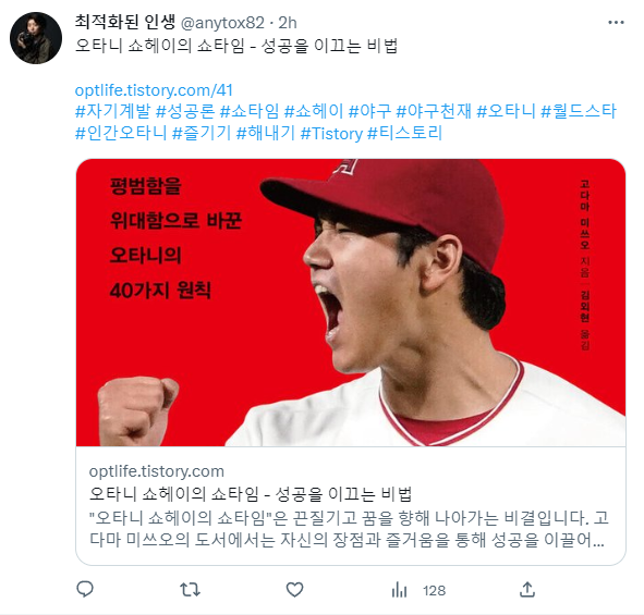 트위터 자동 공지